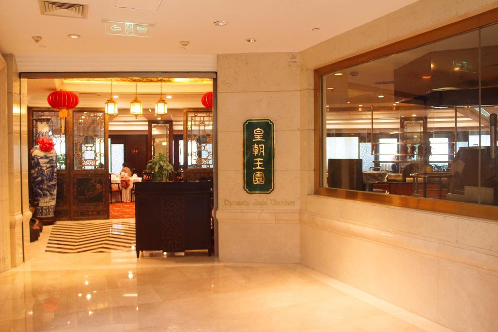 Hotel The Presidential Peking Exteriér fotografie